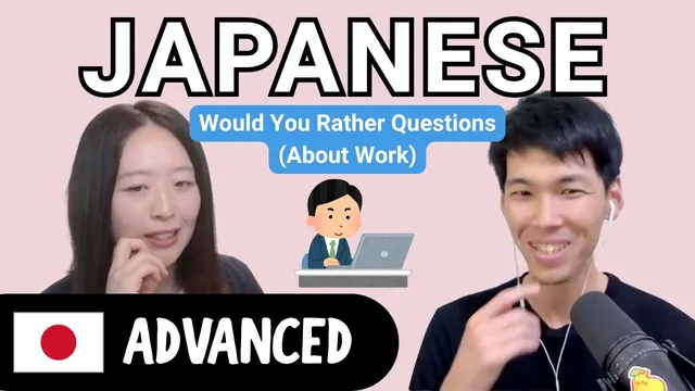 Would You Rather Questions (About Work) | Advanced Japanese Comprehensible Input (CI)