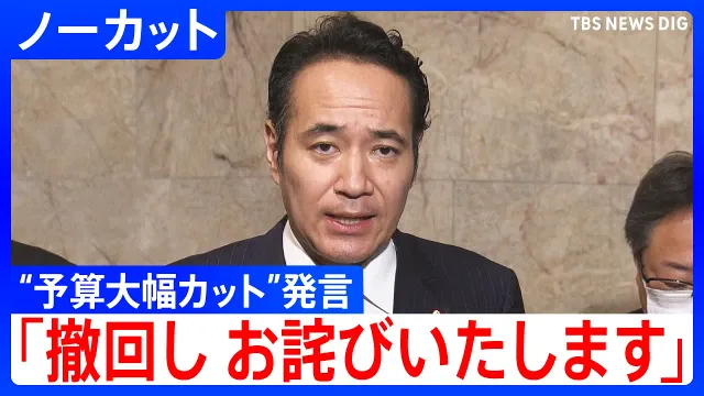 【ノーカット】簗･農水大臣が謝罪「発言を撤回し お詫び」 ”予算大幅カット”発言めぐりコメント（2026年10月5日）｜TBS NEWS DIG