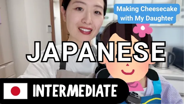 Making No-Bake Cheesecake with My Daughter | Intermediate Japanese Comprehensible Input (CI)