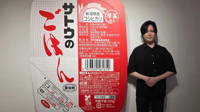 サトウのごはんに呼び出されました。