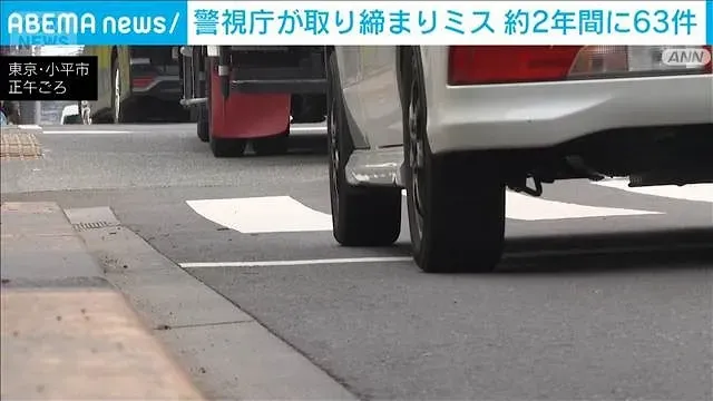 警視庁が信号無視の取り締まりミス　約2年間で63件　反則金の返金を進める(2026年10月14日)
