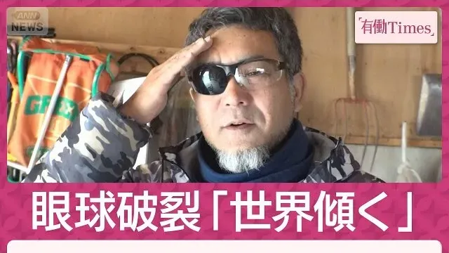 独自「世界が15度傾いた」クマ襲撃で眼球破裂 神奈川・山梨にも出没…親子3頭映像(2026年10月18日)