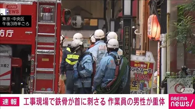 工事現場で鉄骨落下　男性作業員の首に刺さる　意識不明の重体　東京・日本橋(2026年10月2日)