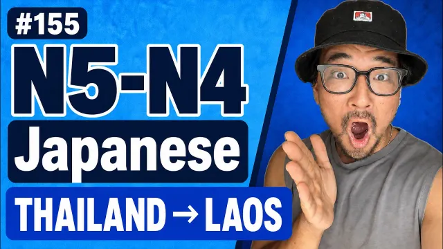 【N5-N4】#155 Border / Oyasumi Japanese Podcast for Beginners