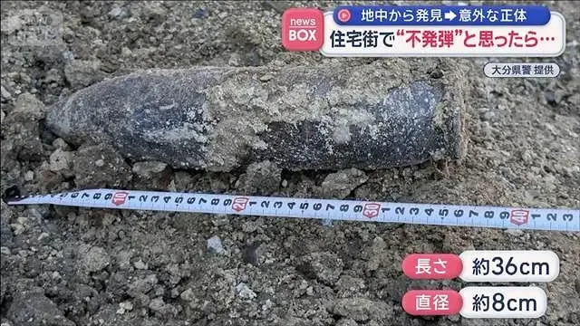 住宅街で“不発弾”と思ったら…意外な正体　地中から発見で避難呼び掛け　大分市【スーパーJチャンネル】(2026年10月8日)