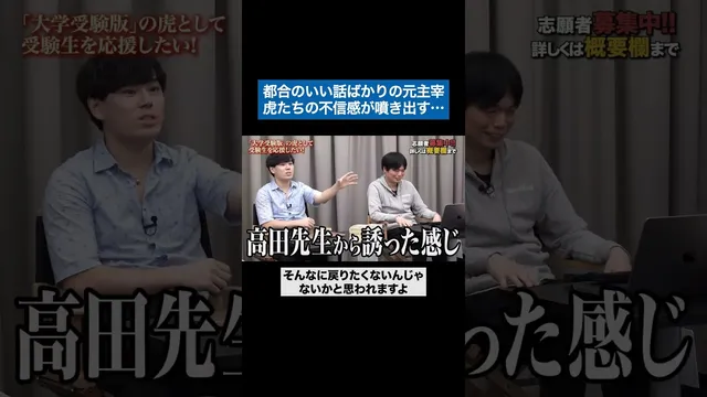 仲間として受け入れられない #令和の虎 #tigerfunding #shorts
