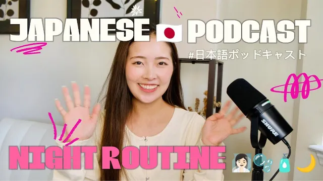 [subs] Night Routine - Everyday Japanese Podcast (日本語リスニング)
