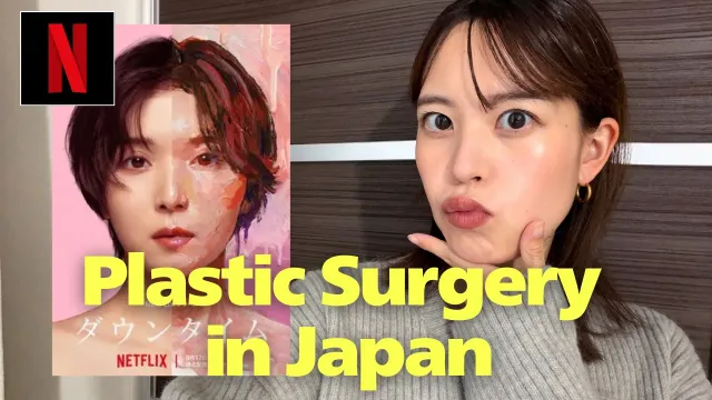 I Watched Japan’s New Netflix Drama About Plastic Surgery