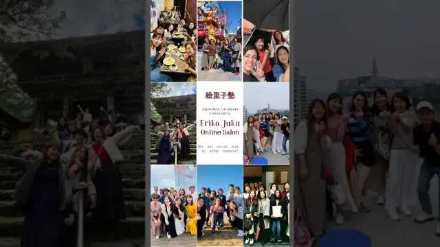 Welcome to Eriko Juku Online Salon / Japanese Language Community  #japaneselanguage   #日本語