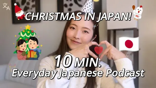 【JAPANESE PODCAST EP.11】10 MINUTE EVERYDAY JAPANESE | Christmas in Japan with English Subs