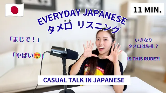 【subs】Casual Talk | Learn Japanese Naturally | Immersion Listening