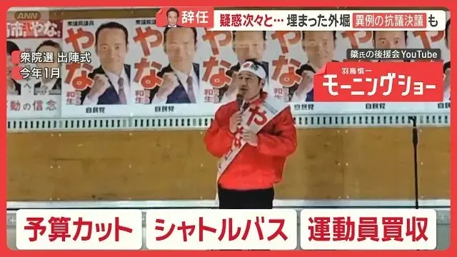 「予算カット」簗大臣辞任　問題噴出から2週間　事実上の“更迭”　運動員買収疑惑も【羽鳥慎一モーニングショー】(2026年10月15日)