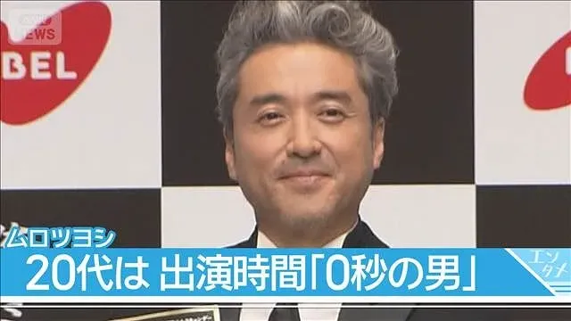 【ムロツヨシ】出演時間“0秒の男”が“数秒”に成長！？　いまハマってるのはヘルシーな「湯鍋」(2026年10月6日)