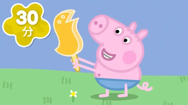 もぐもぐ🐷 たべるのが いちばん すき！| いろんな たべものの おはなし | 子ども向けアニメ | 赤ちゃんが泣き止む | ペッパピッグ - Peppa Pig Japanese