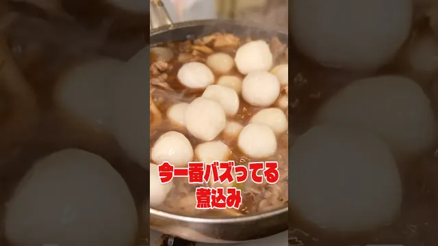今一番バズってる煮込み【山形の芋煮】を料理研究家が超簡単に再現しました #リュウジ #芋煮 #山形 #煮込み #レシピ #料理 #バズレシピ