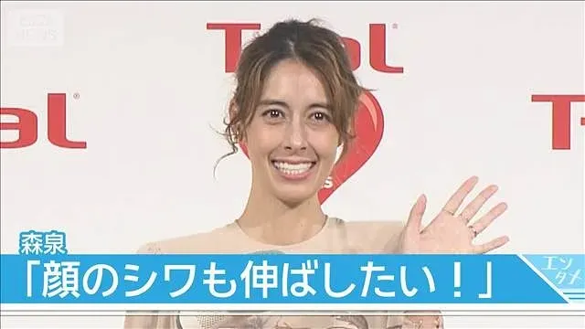 【森泉】顔のシワ伸ばし希望!?  祖母・森英恵デザインのドレスで登場｢“ママ森”が近くにいる気がして」(2026年10月6日)