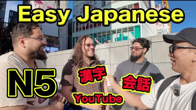 【N5-N4】How did you learn Japanese? / Easy Japanese interview