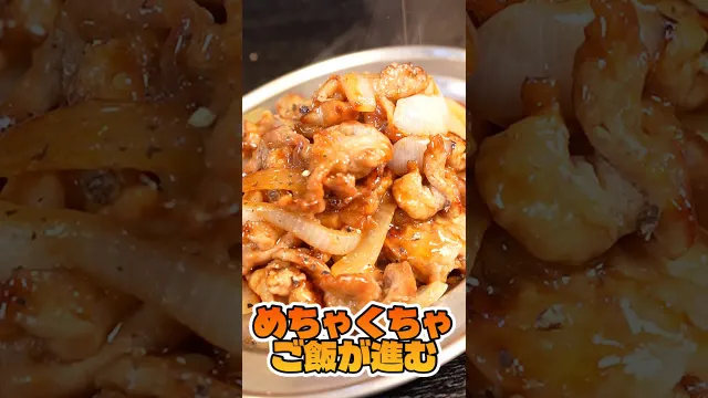 やっすい豚こまとやっすい玉ねぎはこうやって炒めたらめちゃくちゃご飯が進む無限やみつき豚になるんです #リュウジ #豚肉 #玉ねぎ #レシピ #料理 #バズレシピ
