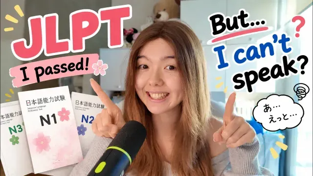Japanese Podcast 42｜JLPTに合格しても日本語が話せないのはなぜ？｜Why Can You Pass the JLPT but Still Struggle to Speak?