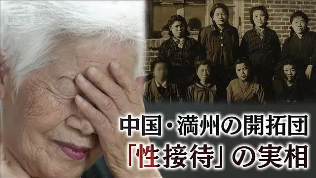 「地獄のようなことがいっぱいあった」満蒙開拓団の実相　ソ連の侵攻を境に一変　「娘だけどうか犠牲に」「汚れた女」“性接待”の真相を語り継ぐ体験者の証言(2026年10月9日)