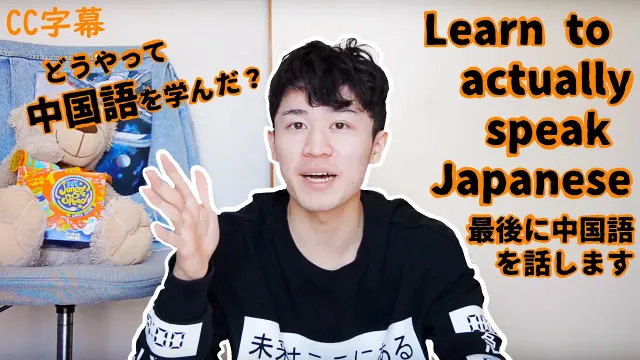 結局どうやったら日本語を話せるようになるの？