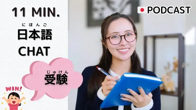The Secret Food to Success: Japanese "Good Luck Foods" for Exam Season