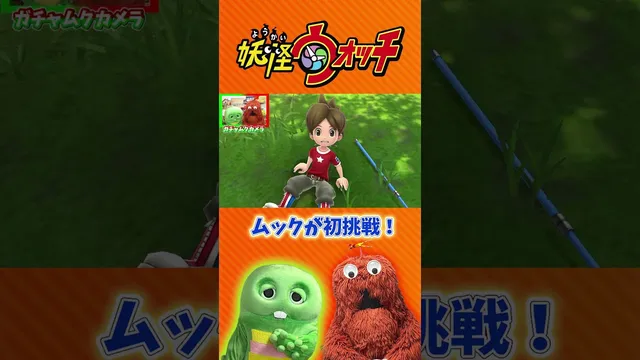【妖怪ウォッチ1】に初挑戦！妖怪を見つけますぞ！【ゲーム実況】#妖怪ウォッチ  #ゲーム #ガチャピン #ムック