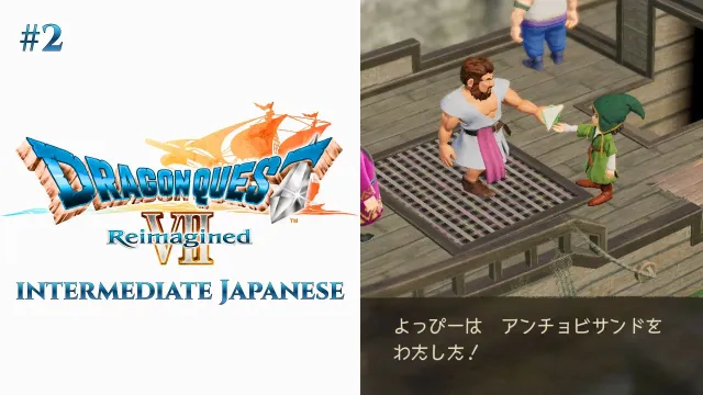 An Anchovy Sandwich & the King's Summons | Intermediate Japanese | Dragon Quest VII #2