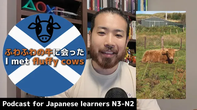 #158 スコットランド旅行 / Trip to Scotland 【Japanese listening practice】N3/N2 Monologue