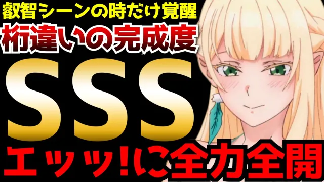 通常シーンのクオリティは普通だが叡智シーンに入った途端に本気を出してくる新作アニメがヤバすぎた【2026秋アニメ】【マジカル★エクスプローラー】【感想】
