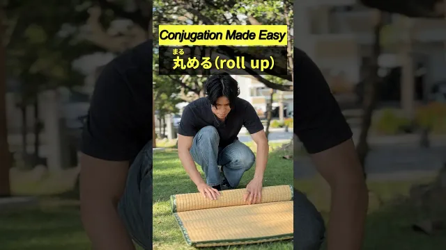【丸める（roll up）】Learn Japanese Conjugation#japaneselanguage