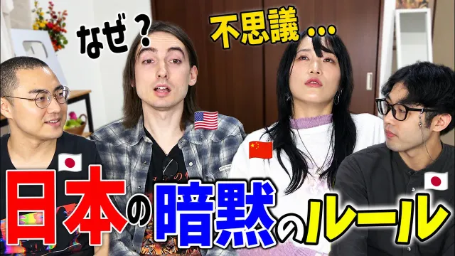 お土産から連帯責任まで、外国人には理解しづらい日本人の『当たり前』@本物のタントリスの本音 @matomojanee