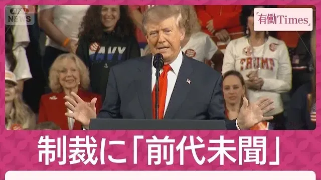 平和賞のピレイ氏 ICC制裁に「前代未聞」 米トランプ大統領の判断が影響か(2026年10月11日)