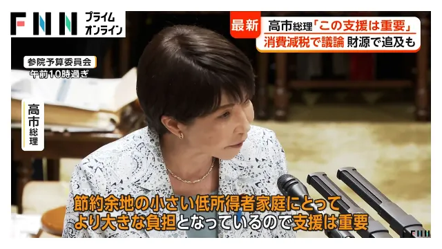 高市総理「この支援は重要」消費減税で議論　野党は“更迭”簗氏の説明責任追及　簗氏「ご迷惑かけた」地元県議に電話で“謝罪”（2026年10月19日）