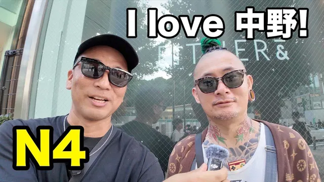 【N5-N4】Where is the best neighborhood in Tokyo? / Easy Japanese interview
