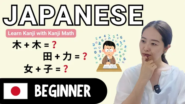 Learn Kanji with Kanji Math | Beginner Japanese Comprehensible Input