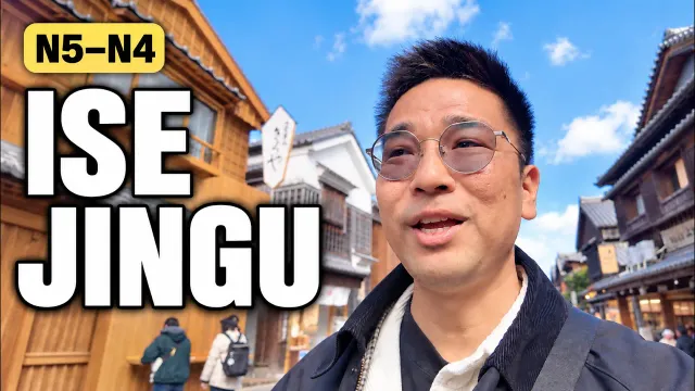 Japan’s Most Sacred Shrine 🇯🇵 | Easy Japanese Vlog (N5–N4)