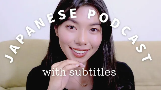 16 Let's change your mindset | マインドセットを変えたら人生楽しくなる！| Japanese Podcast