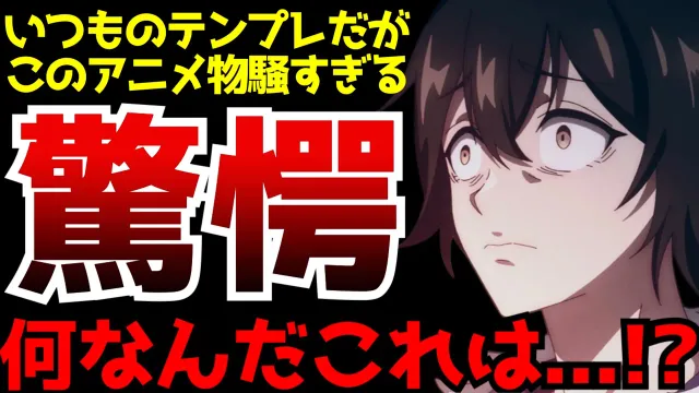 いつものテンプレ追放系かと思ったら普通ならありえない物騒すぎる〇〇が飛び交う新作アニメがヤバすぎた...【2026秋アニメ】【貸した魔力はリボ払いで強制徴収】【感想】