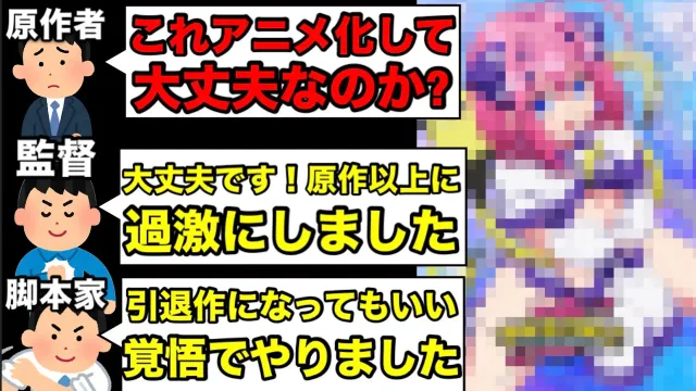 原作者「アニメ化して大丈夫なのか？」→制作スタッフ「引退作になってもいい覚悟で挑みました」制作陣の気合いの入り方が尋常じゃないあまりにも攻め攻めすぎる作品がまさかのアニメ化決定！【ゆめねこねくと】