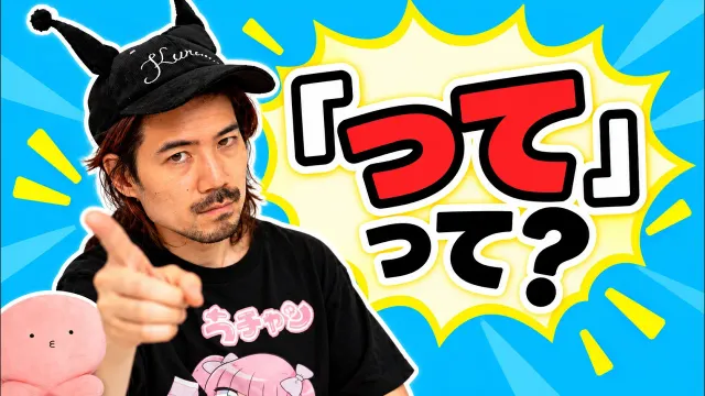 How to Use って