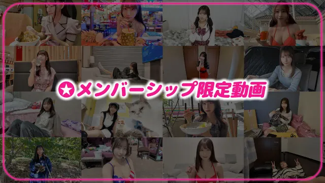メンバーシップ限定動画💚第123話