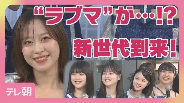 【期間限定】モーニング娘。’26　小田さくら卒業に弓桁朱琴「安心した気持ち」(2026年10月1日)