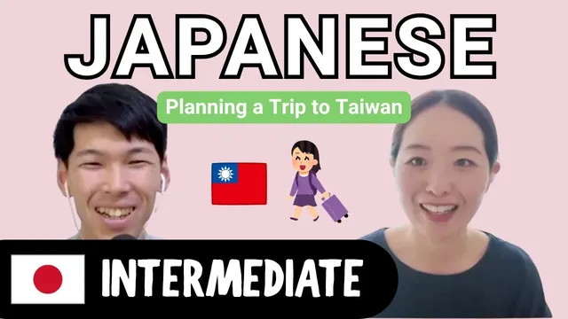 Planning a Trip to Taiwan | Intermediate Japanese Comprehensible Input (CI)
