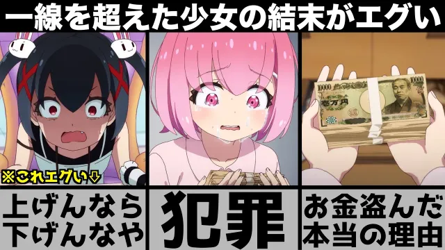 親の300万を盗んでまでFXに全てを賭けた少女の結末がエグすぎる...『FX戦士くるみちゃん』アニメのヤバさを原作と比較しながら解説します【2026年秋アニメ】【おすすめアニメ】