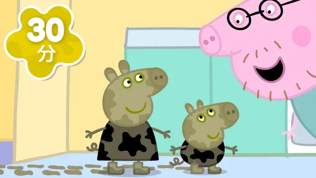 どろんこの みずたまりは どこに あるかな？さがしに いこう！| シーズン１ 第1~7話 | 子ども向けアニメ | 赤ちゃんが泣き止む | ペッパピッグ - Peppa Pig Japanese