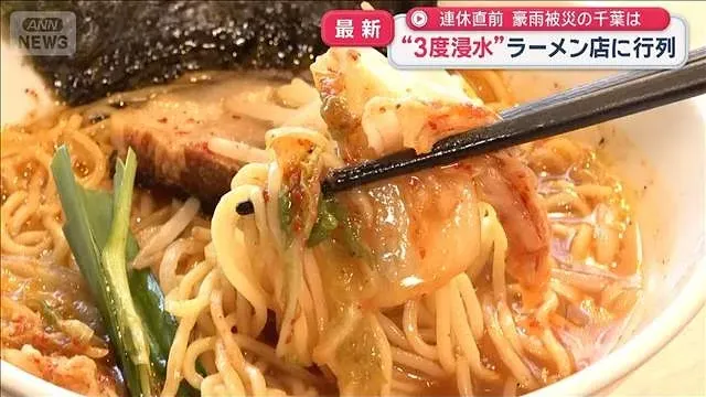 3連休直前 千葉の観光地は？　秋の絶景に“豪雨の爪あと”【スーパーJチャンネル】(2026年10月9日)