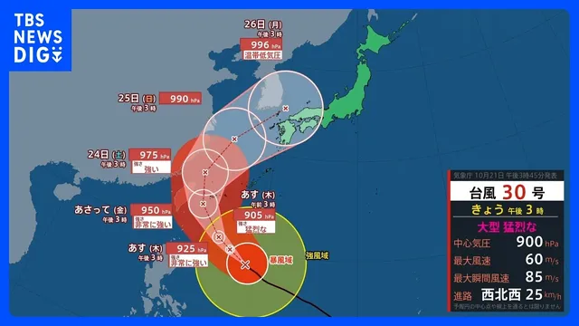 10月なのに各地で30℃超！観測史上最も遅い真夏日に、台風30号の本州への影響は？｜TBS NEWS DIG
