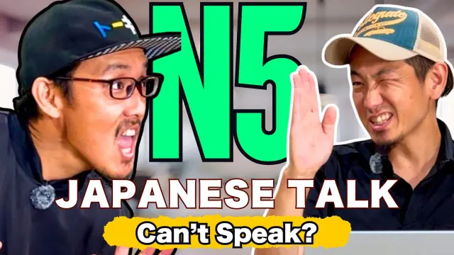 1年も勉強したのに話せない？｜You've Studied Japanese for 1 Year… But Still Can't Speak?