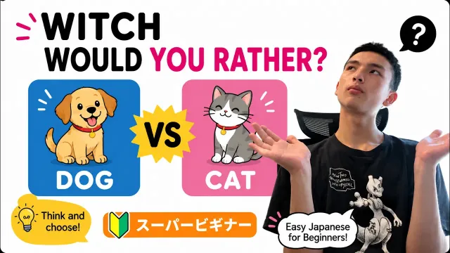 Would You Rather? 🤔 | Comprehensible Japanese for Super Beginners